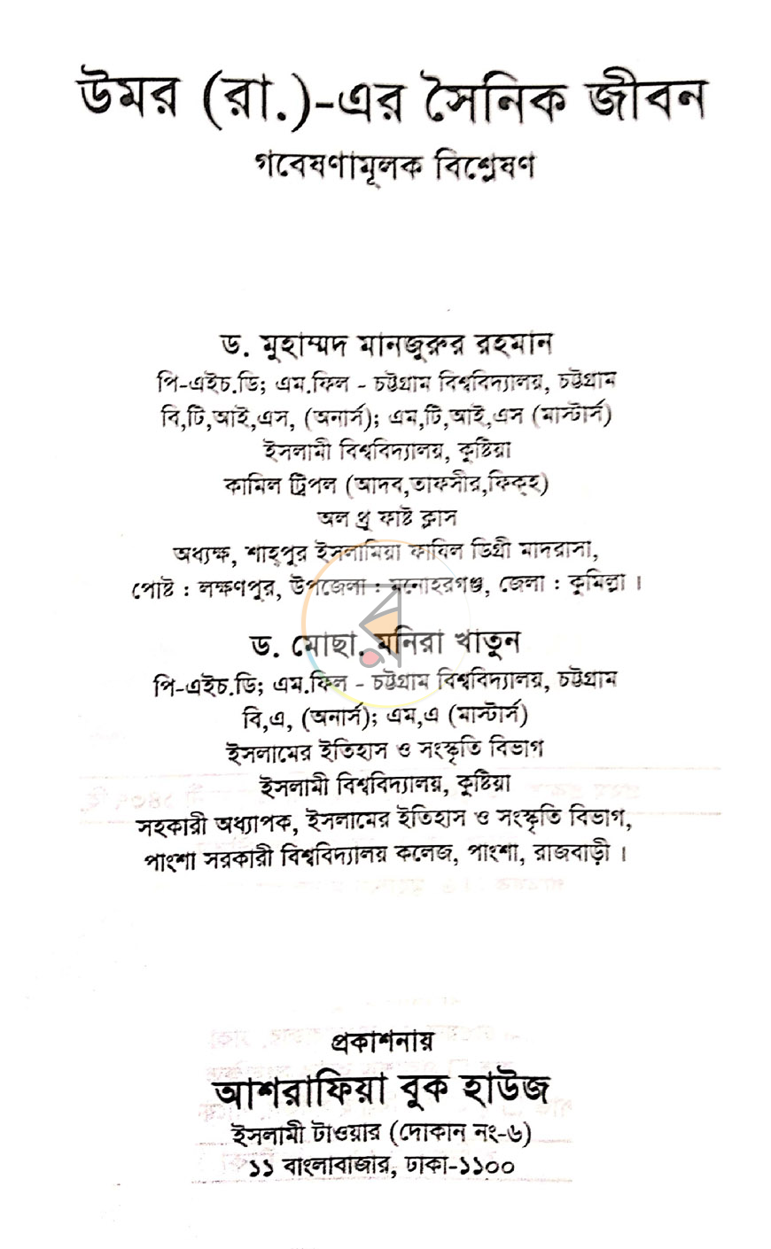 পাতা 1