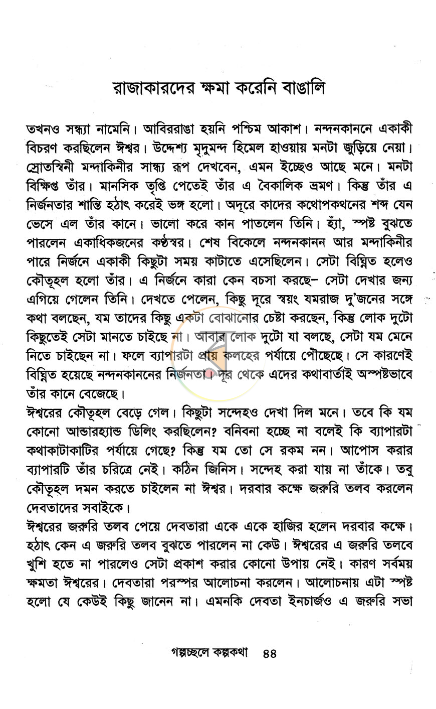 পাতা 9