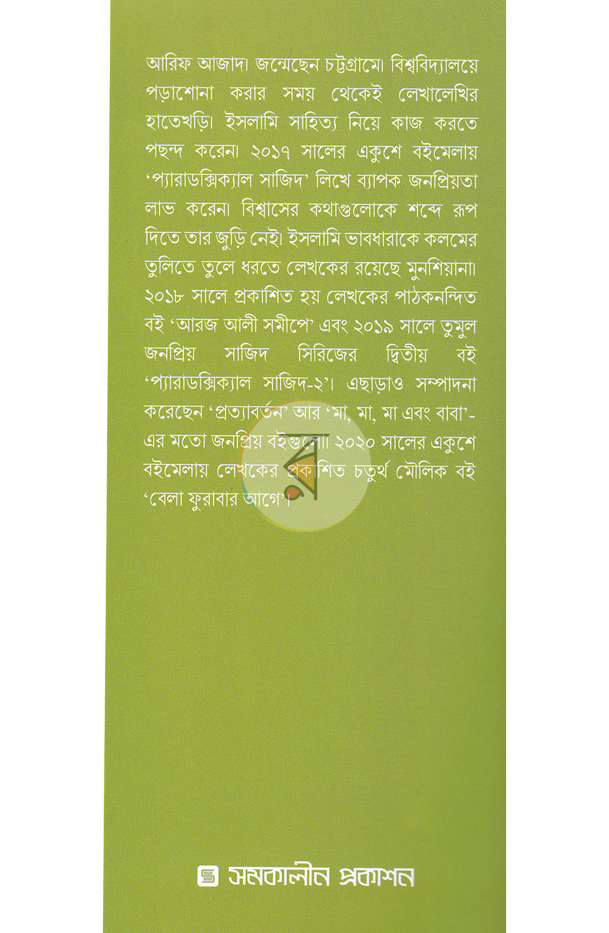 পাতা 15