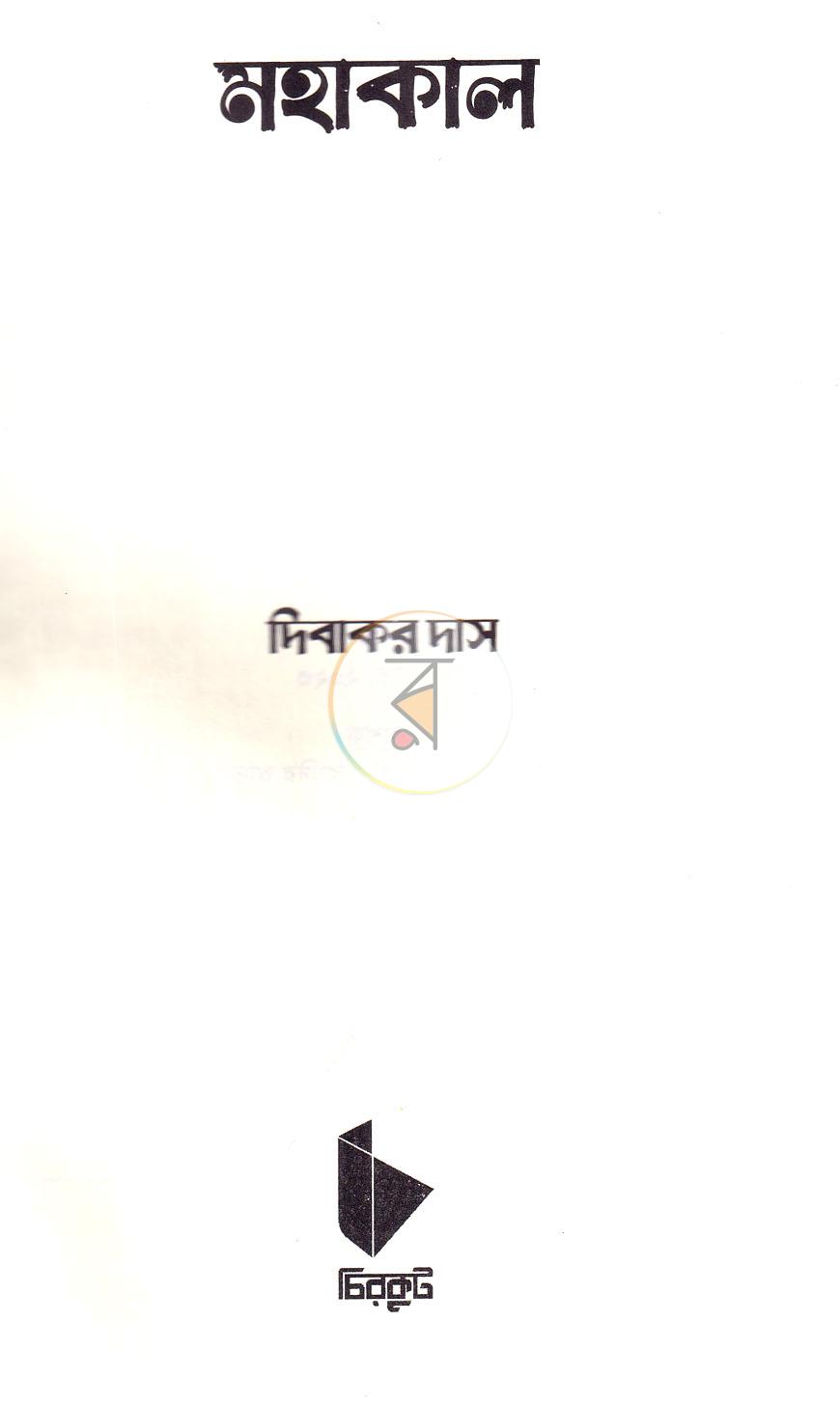 পাতা 2