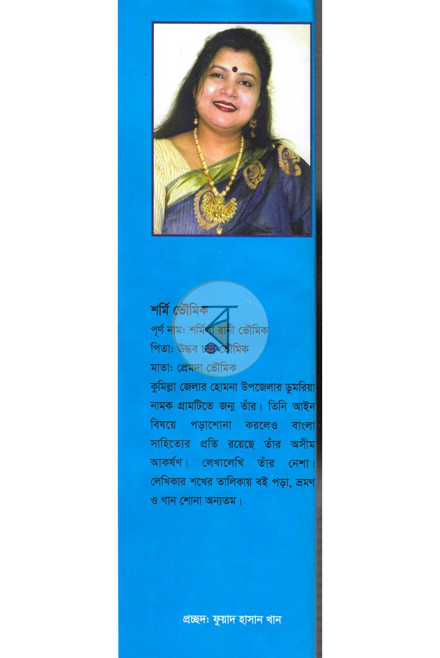 পাতা 11