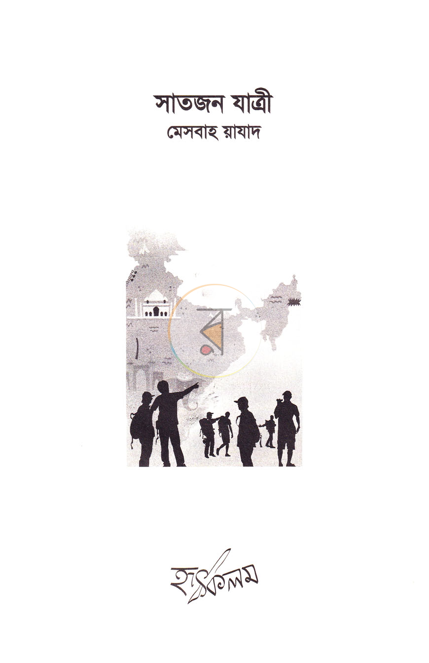 পাতা 2
