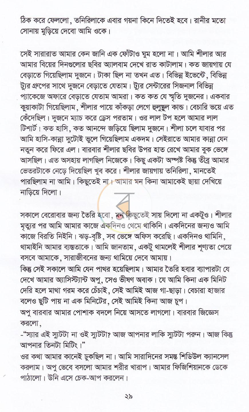 পাতা 16