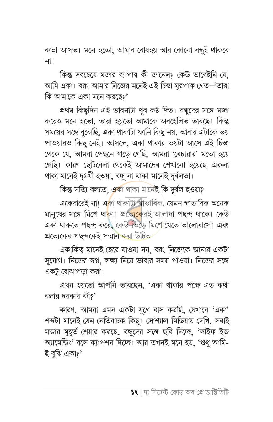 পাতা 12