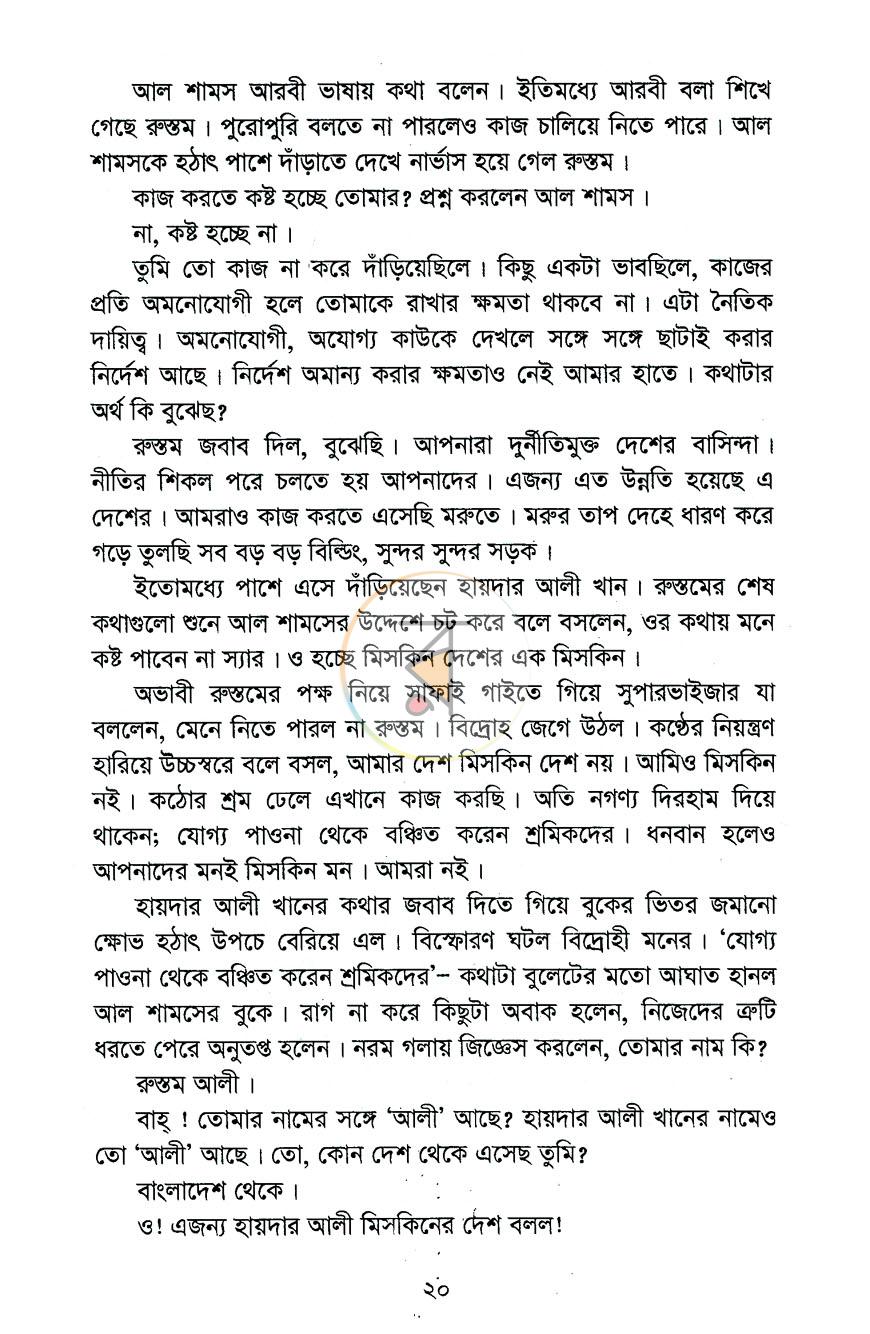 পাতা 10