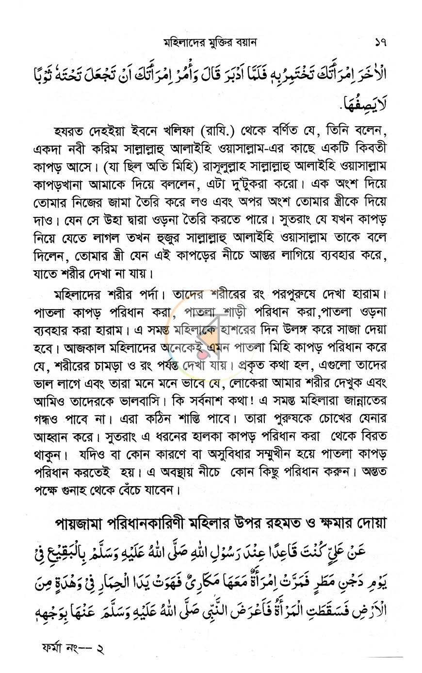 পাতা 9