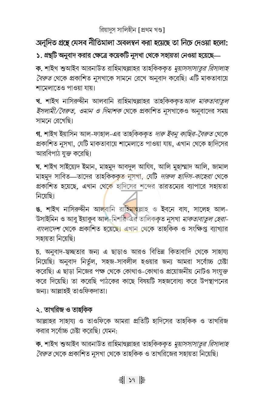 পাতা 15