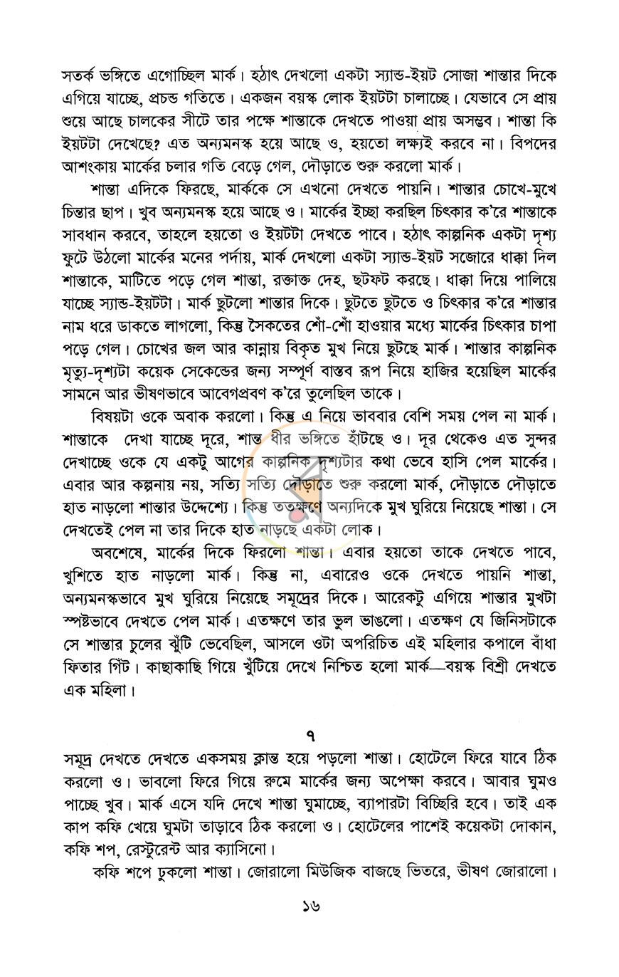 পাতা 8