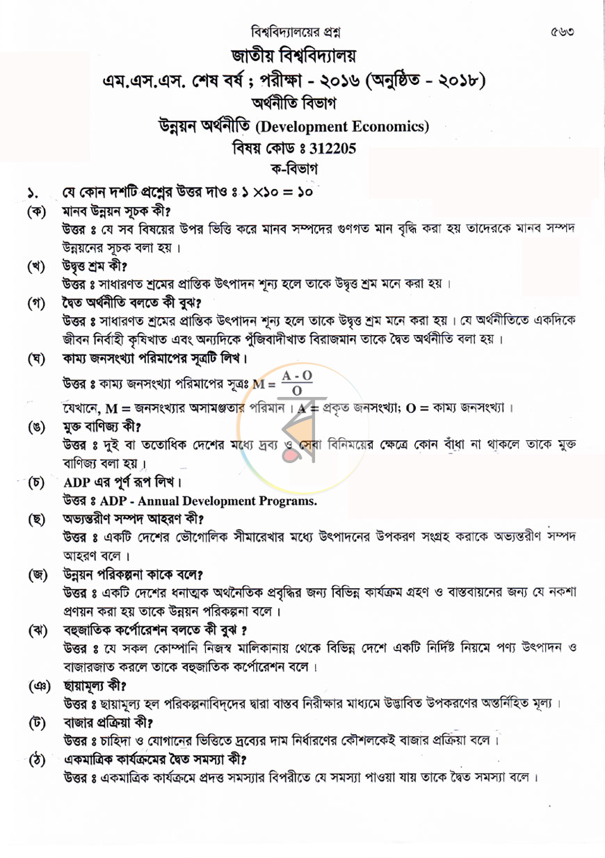 পাতা 9