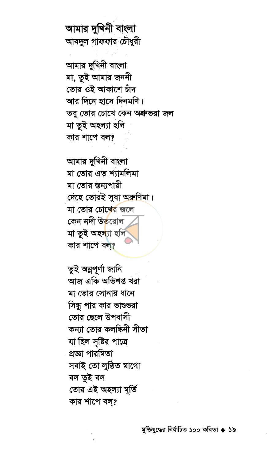 পাতা 9