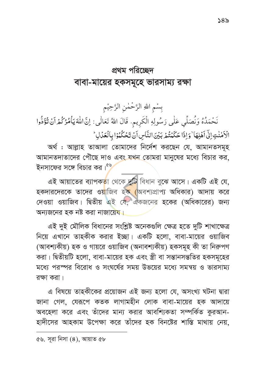 পাতা 20