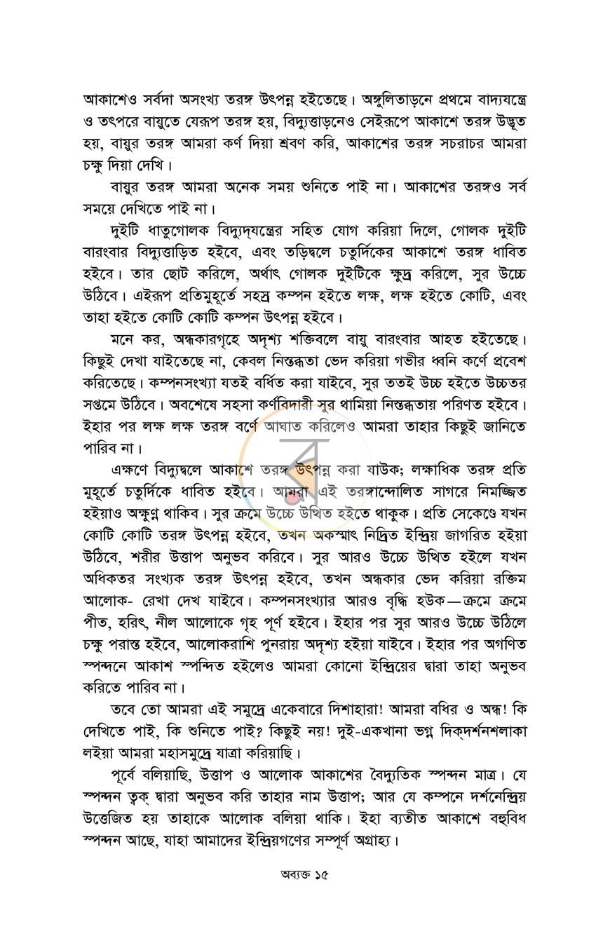 পাতা 9