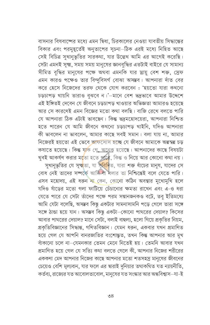 পাতা 13