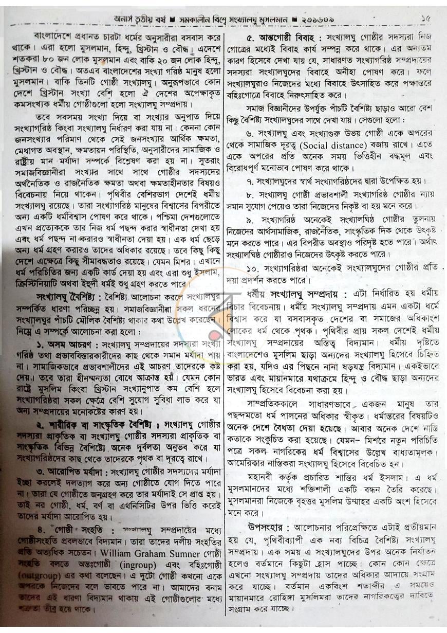 পাতা 5