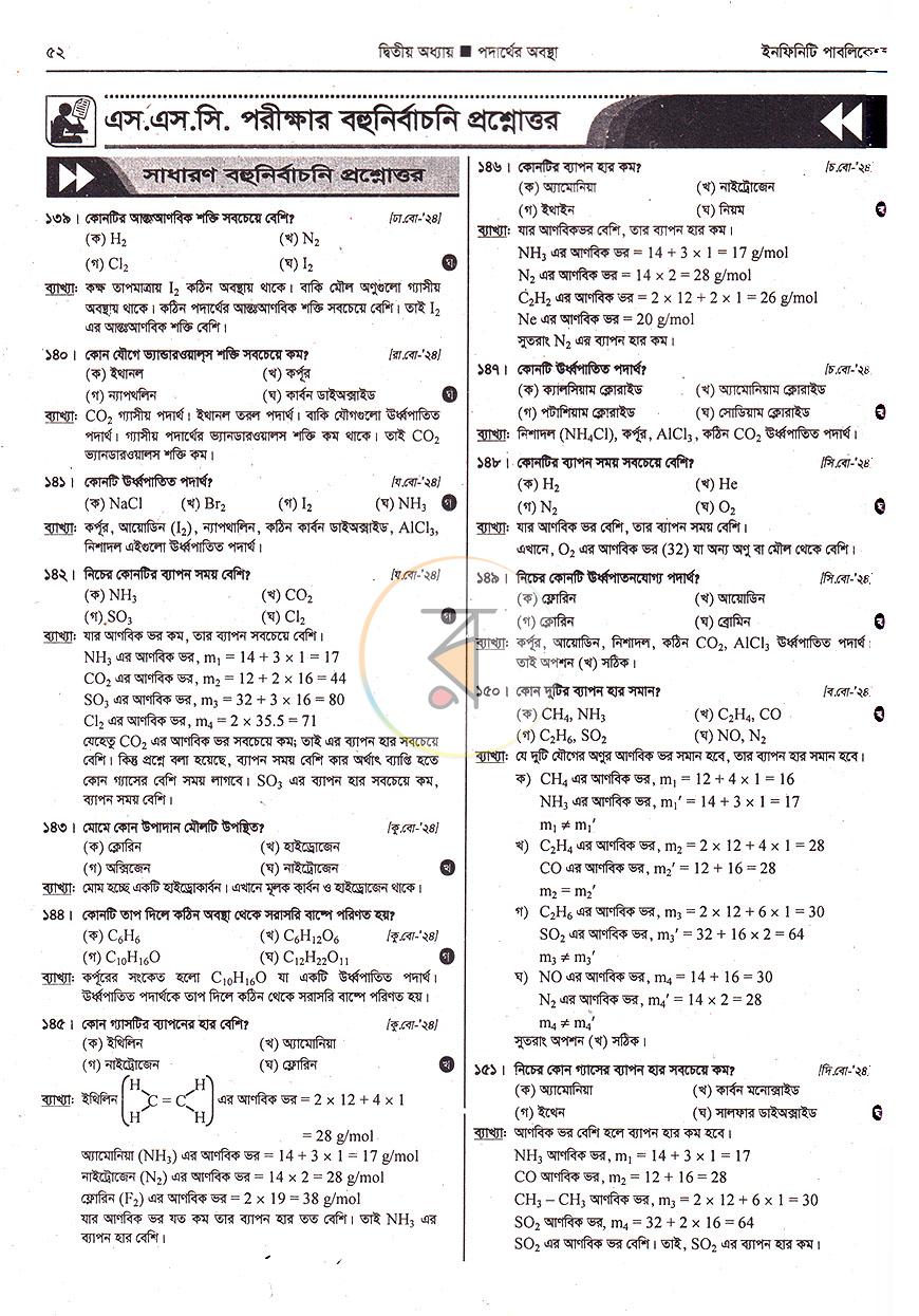 পাতা 10