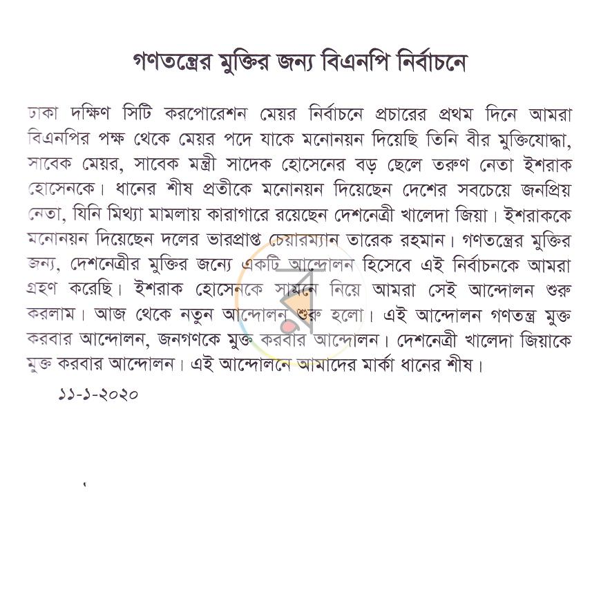 পাতা 30