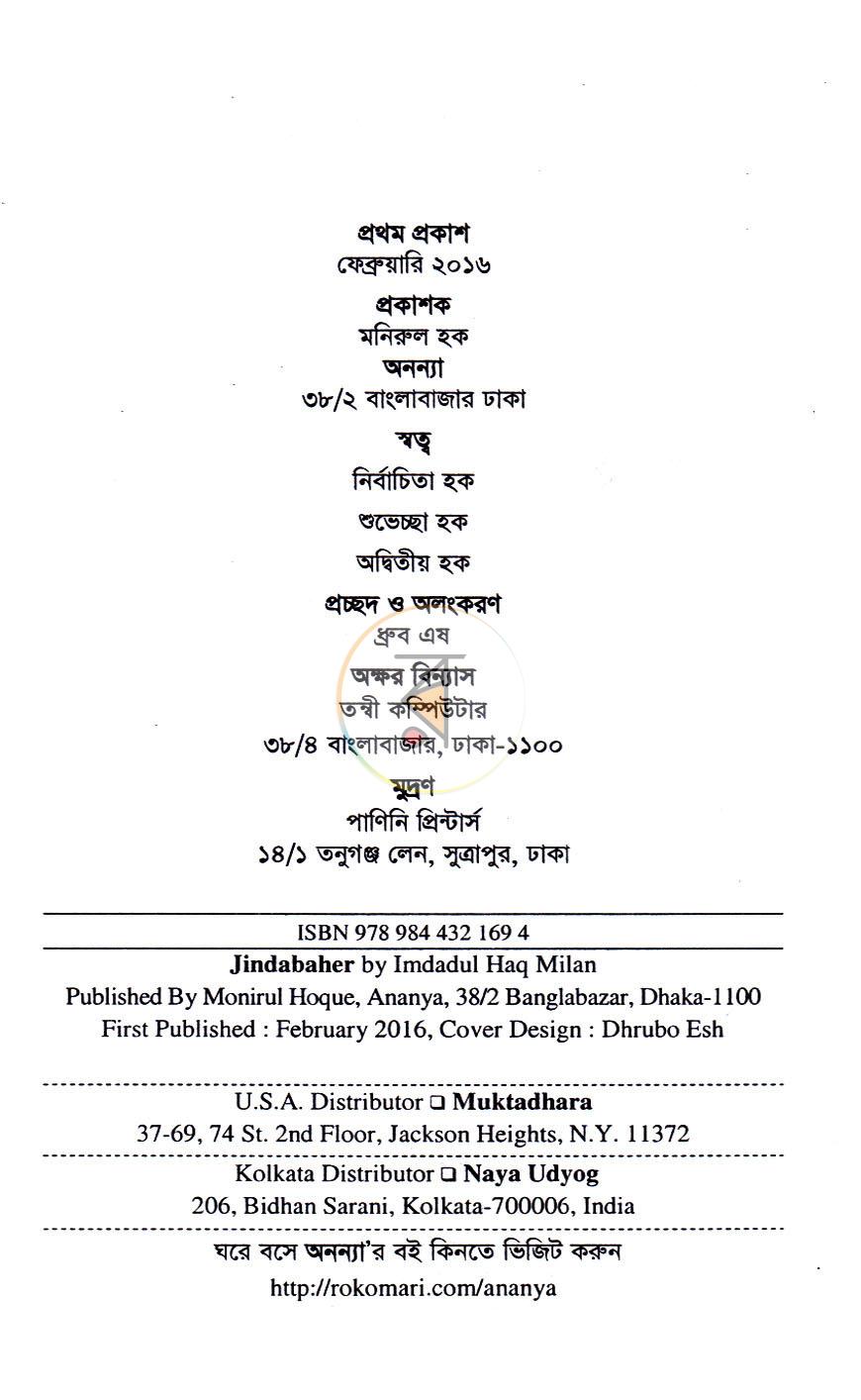 পাতা 3