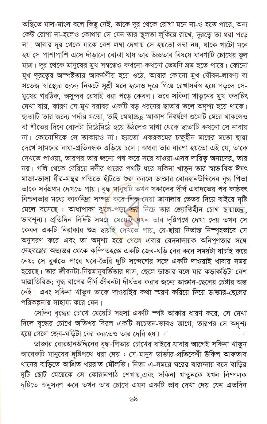 পাতা 20