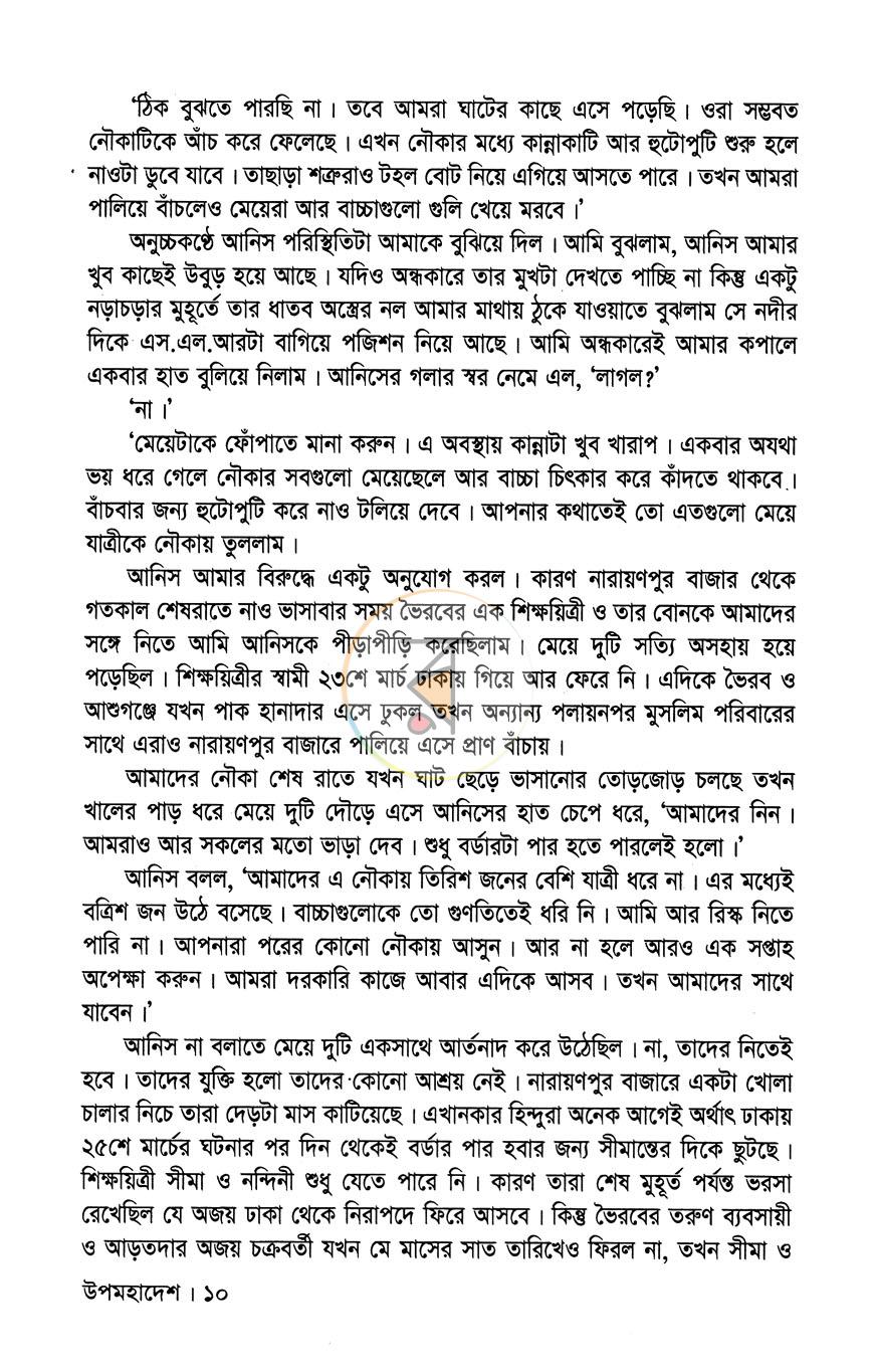 পাতা 4