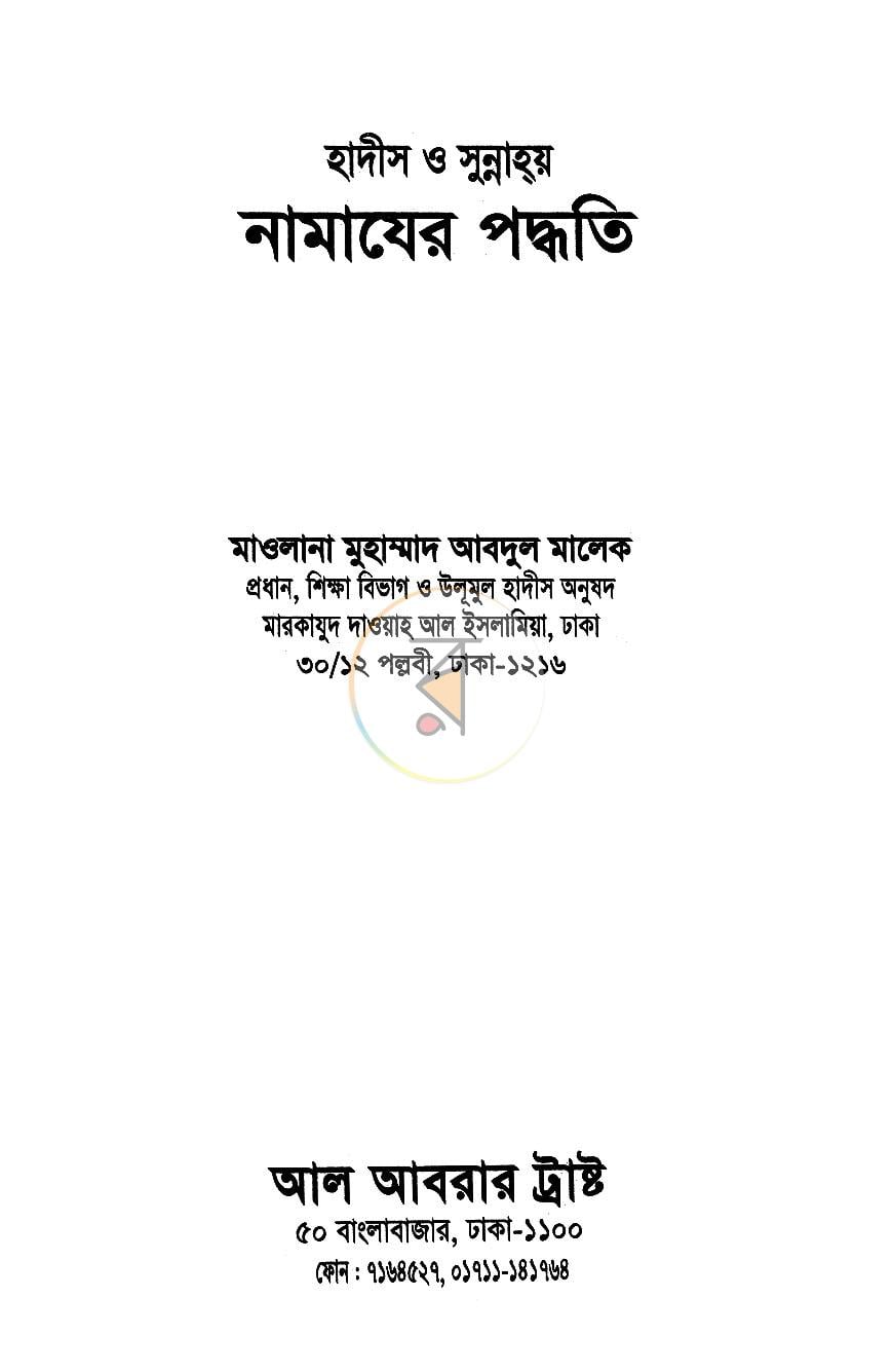 পাতা 1