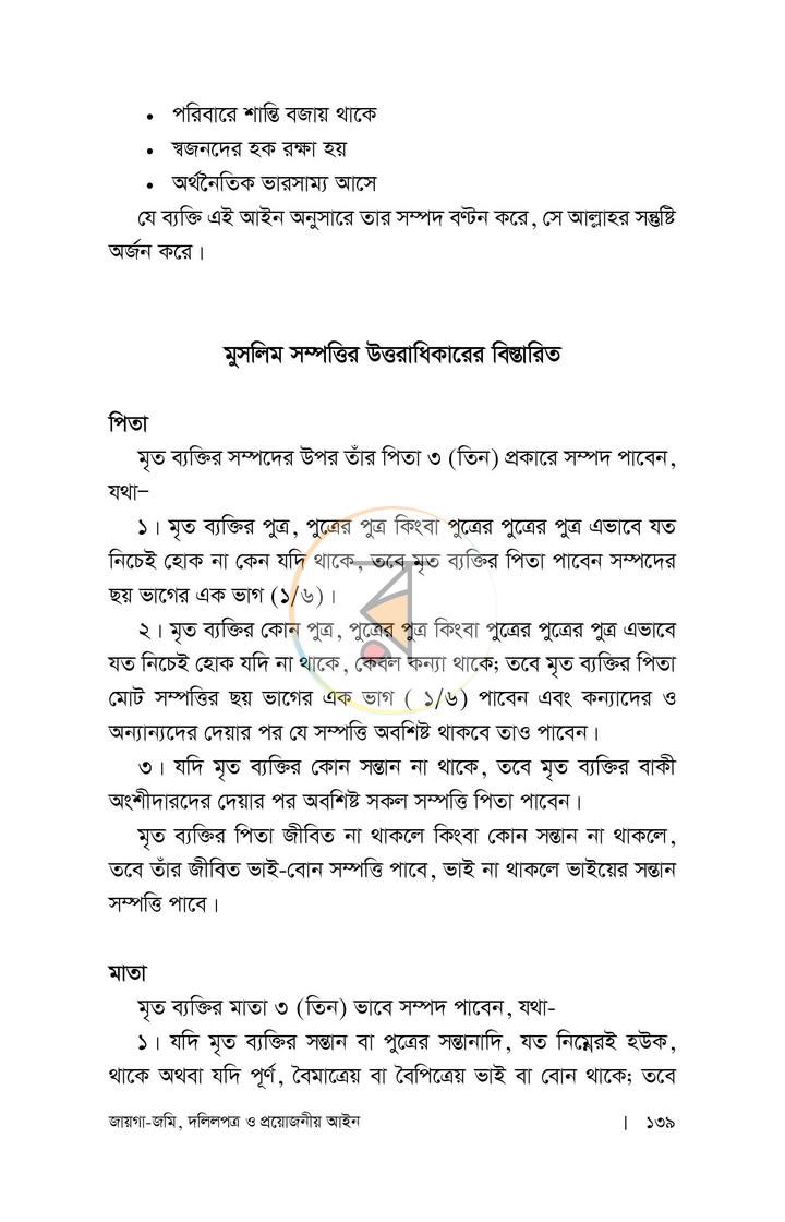 পাতা 15