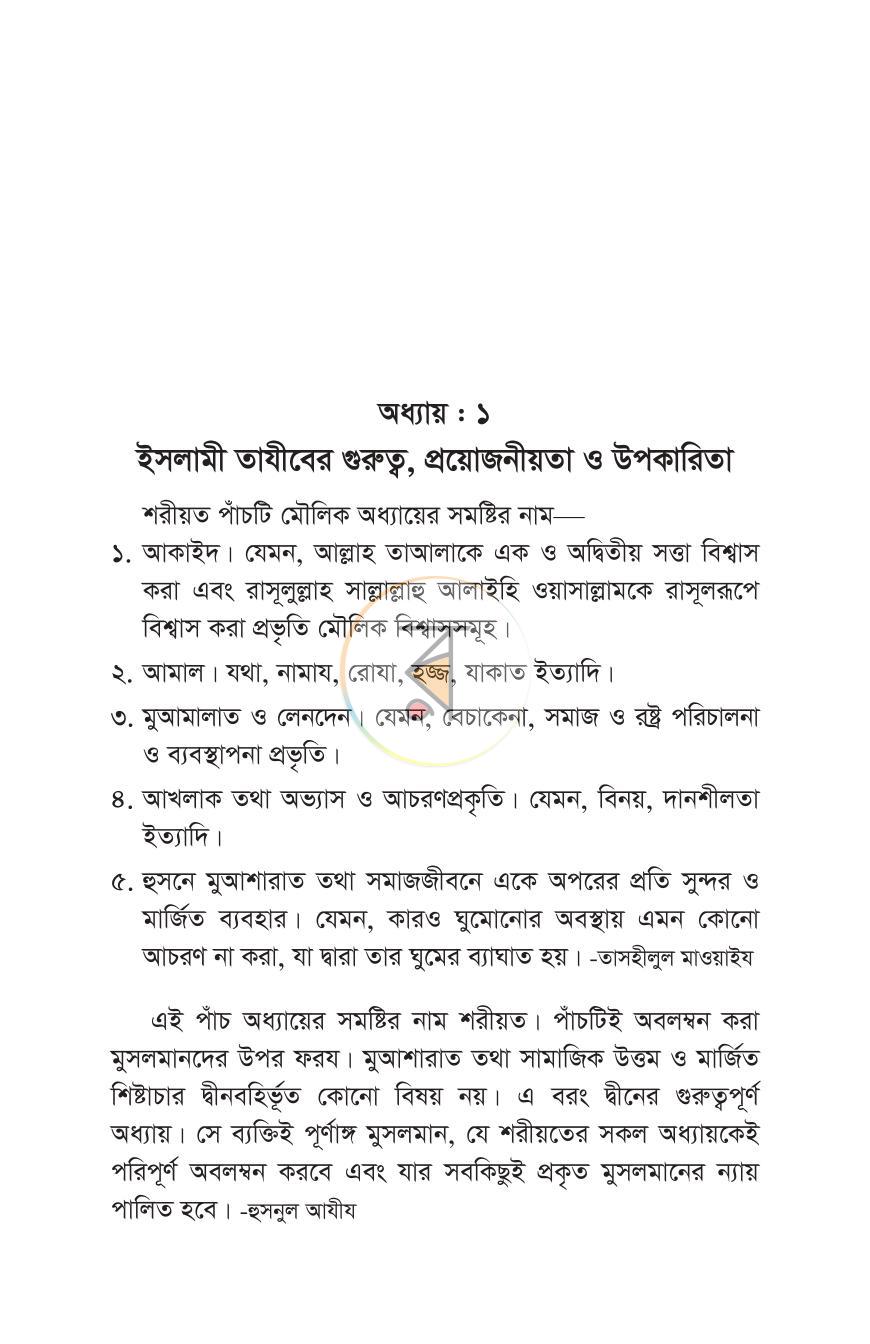 পাতা 30