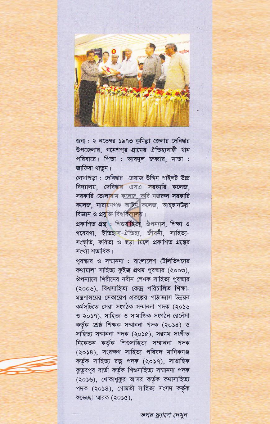 পাতা 1