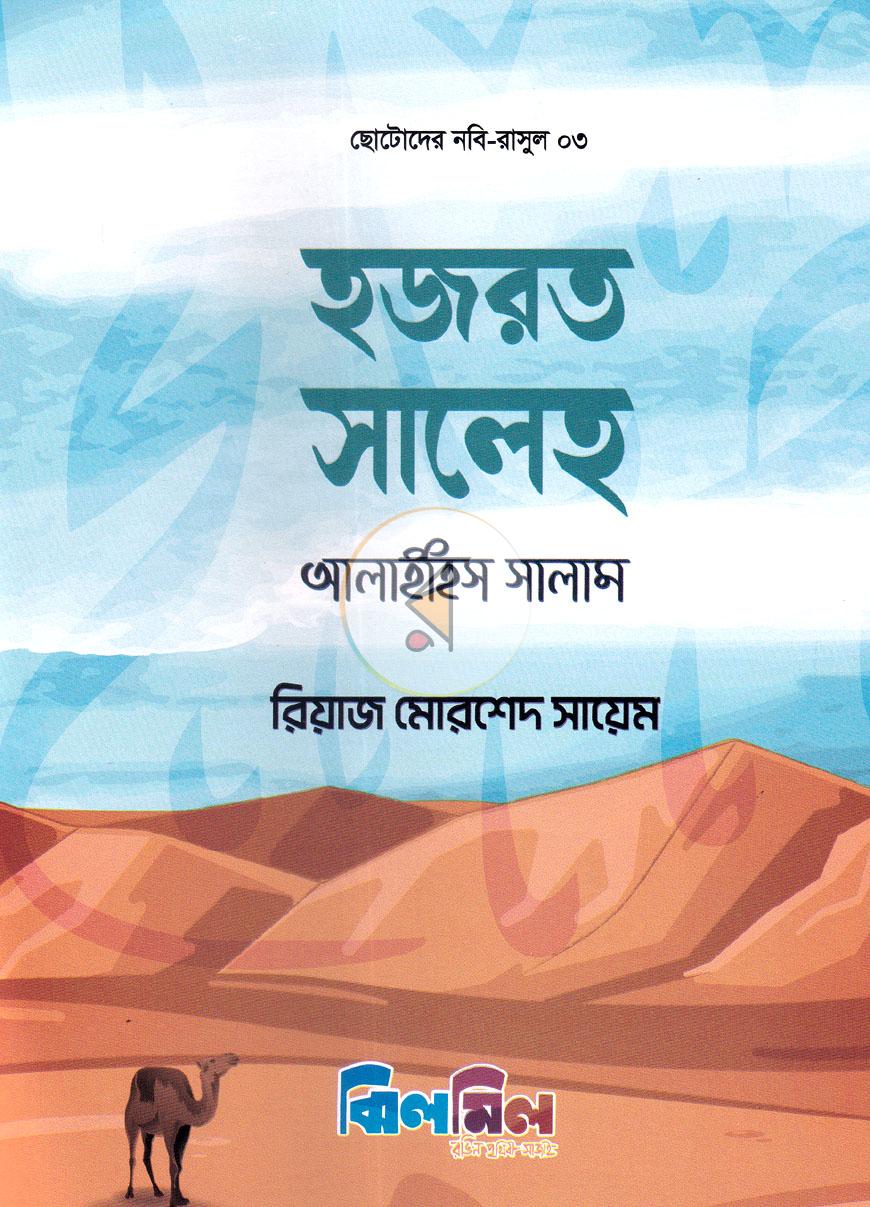 পাতা 5
