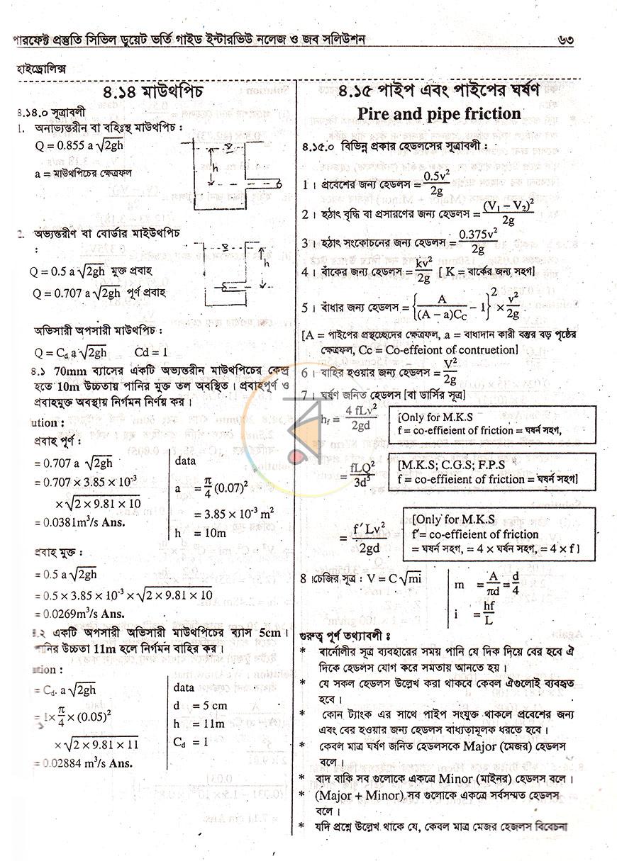 পাতা 18