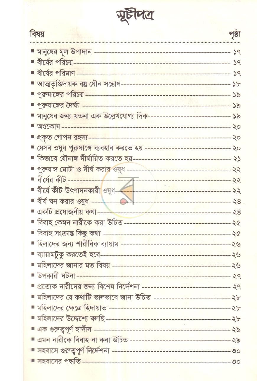 পাতা 3
