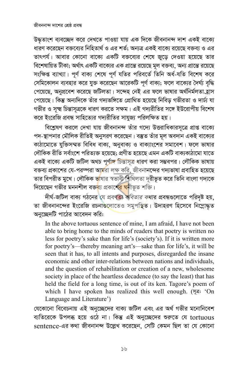 পাতা 12