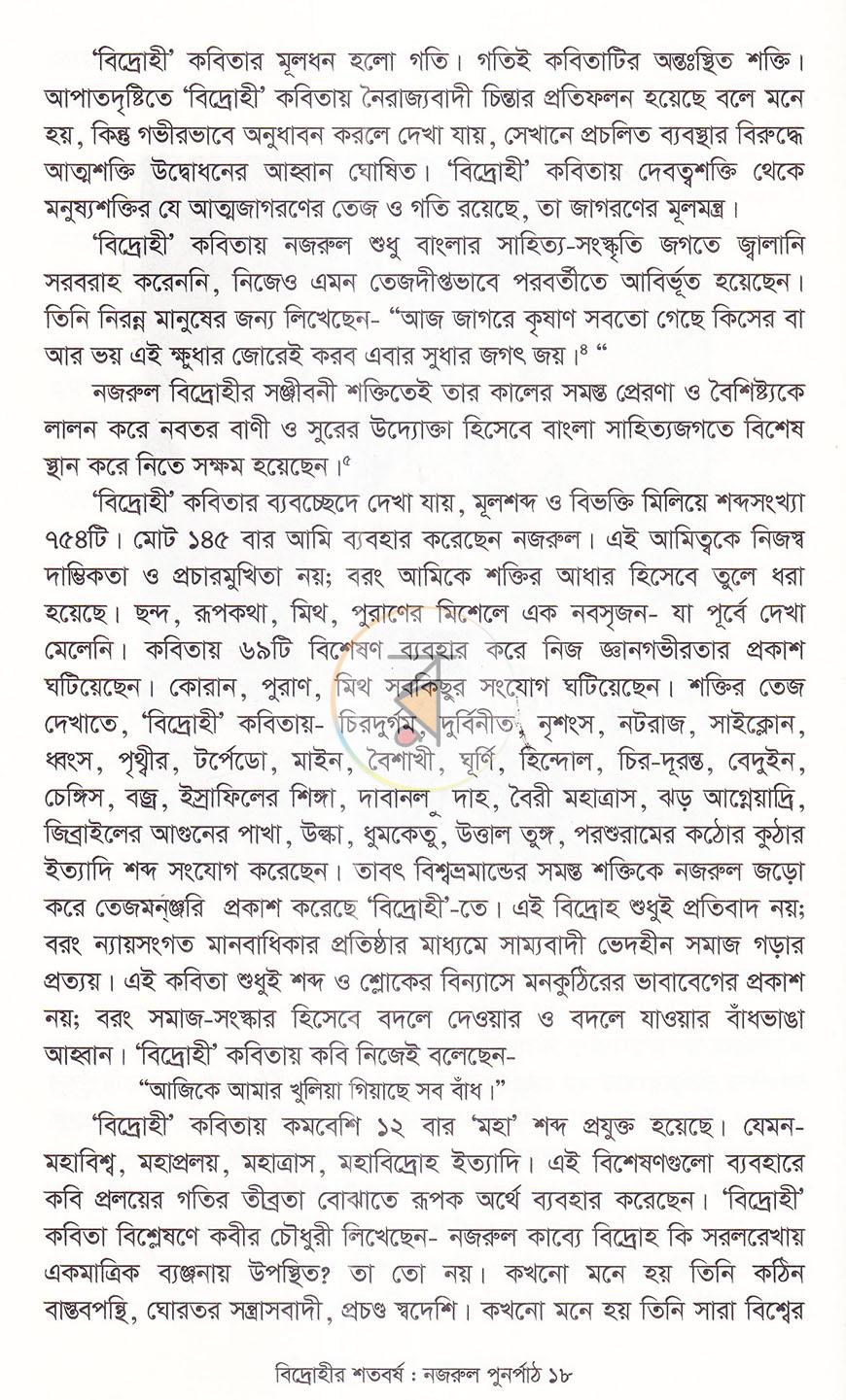 পাতা 13