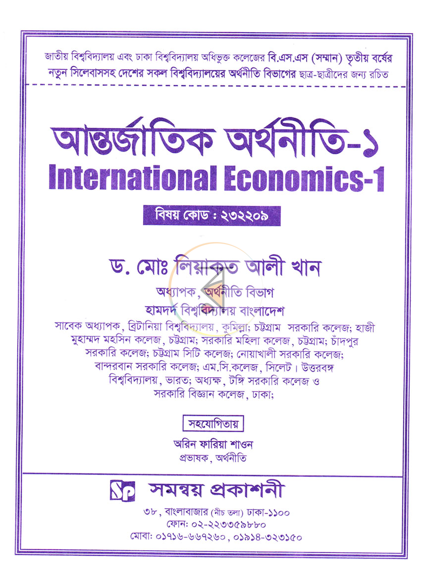 পাতা 1