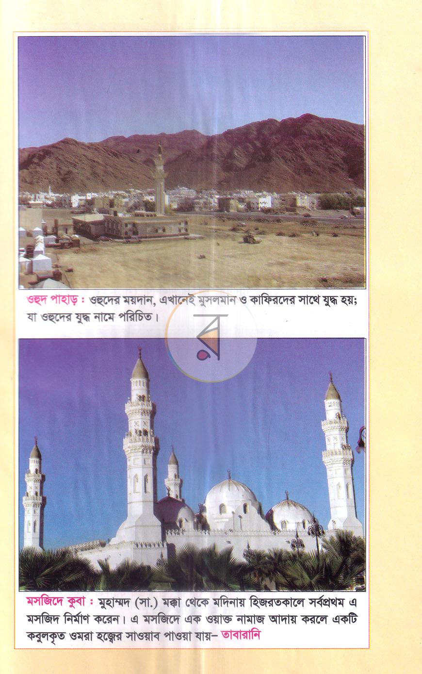 পাতা 2