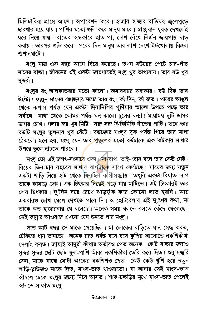 পাতা 11
