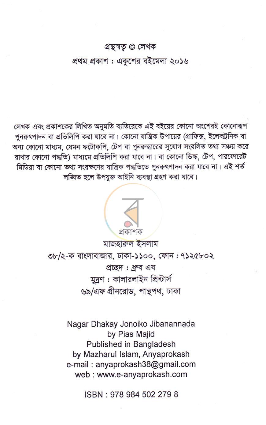 পাতা 3