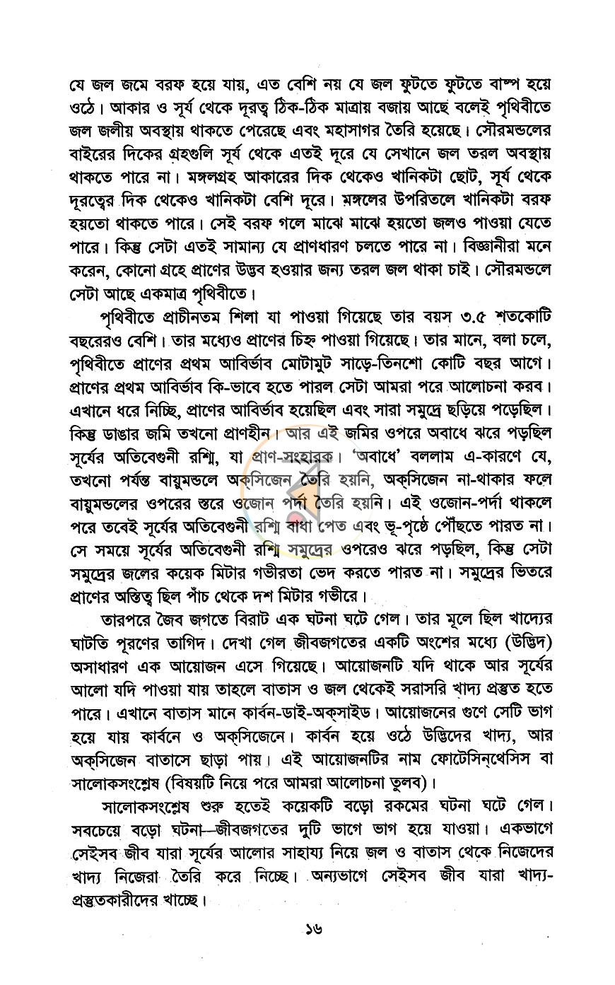 পাতা 9