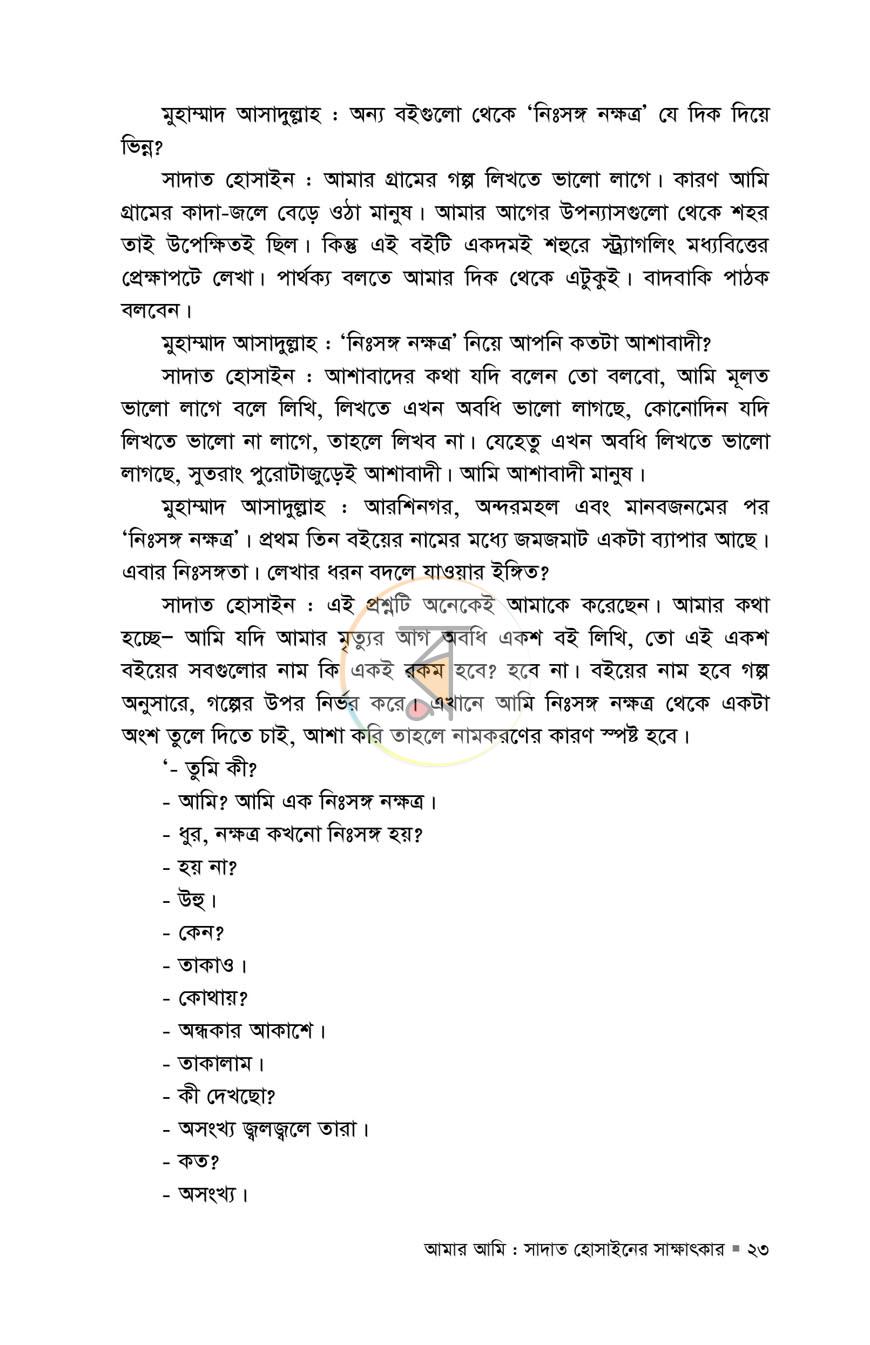 পাতা 10