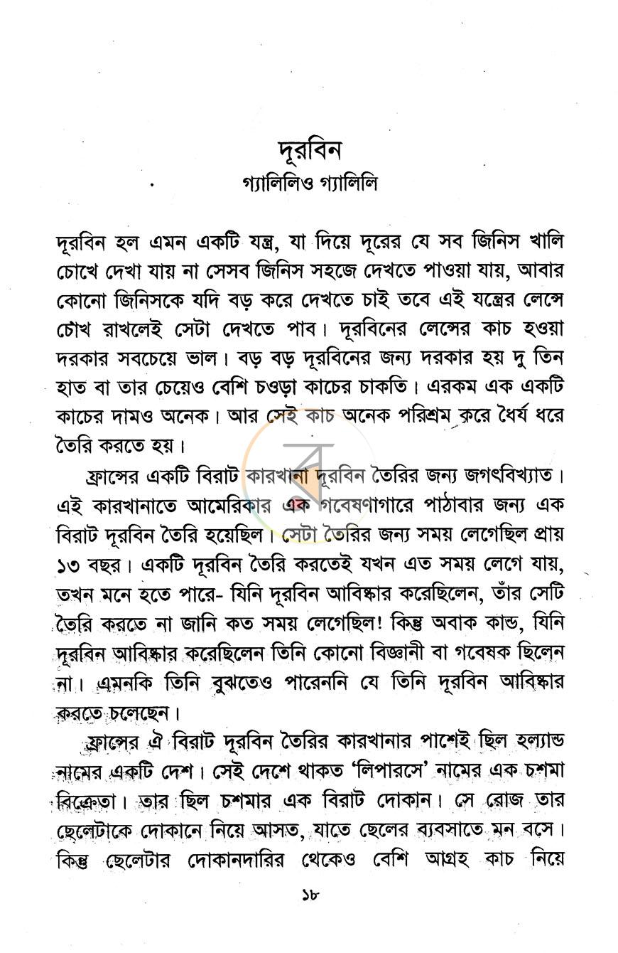 পাতা 10