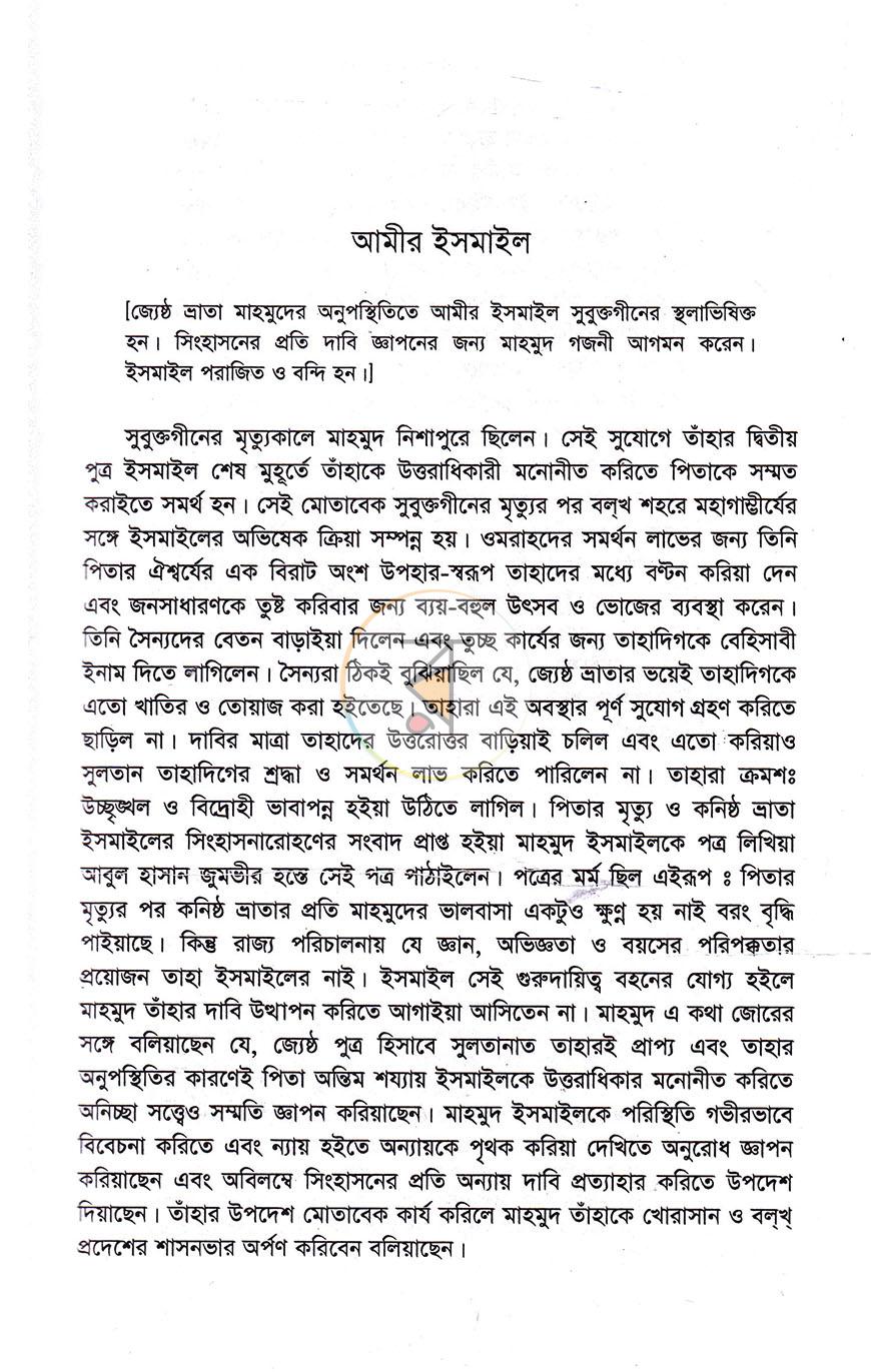 পাতা 11