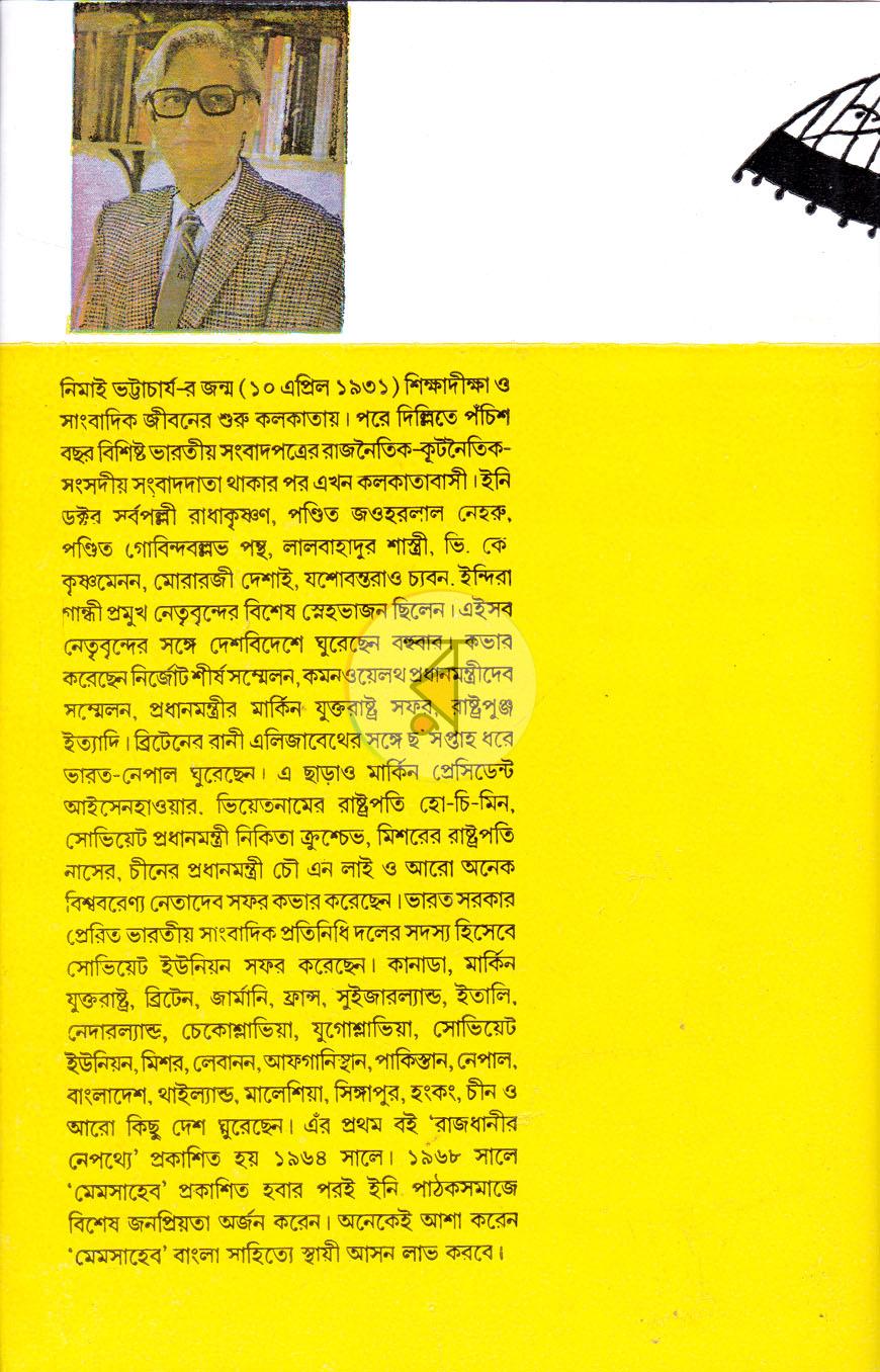 পাতা 10