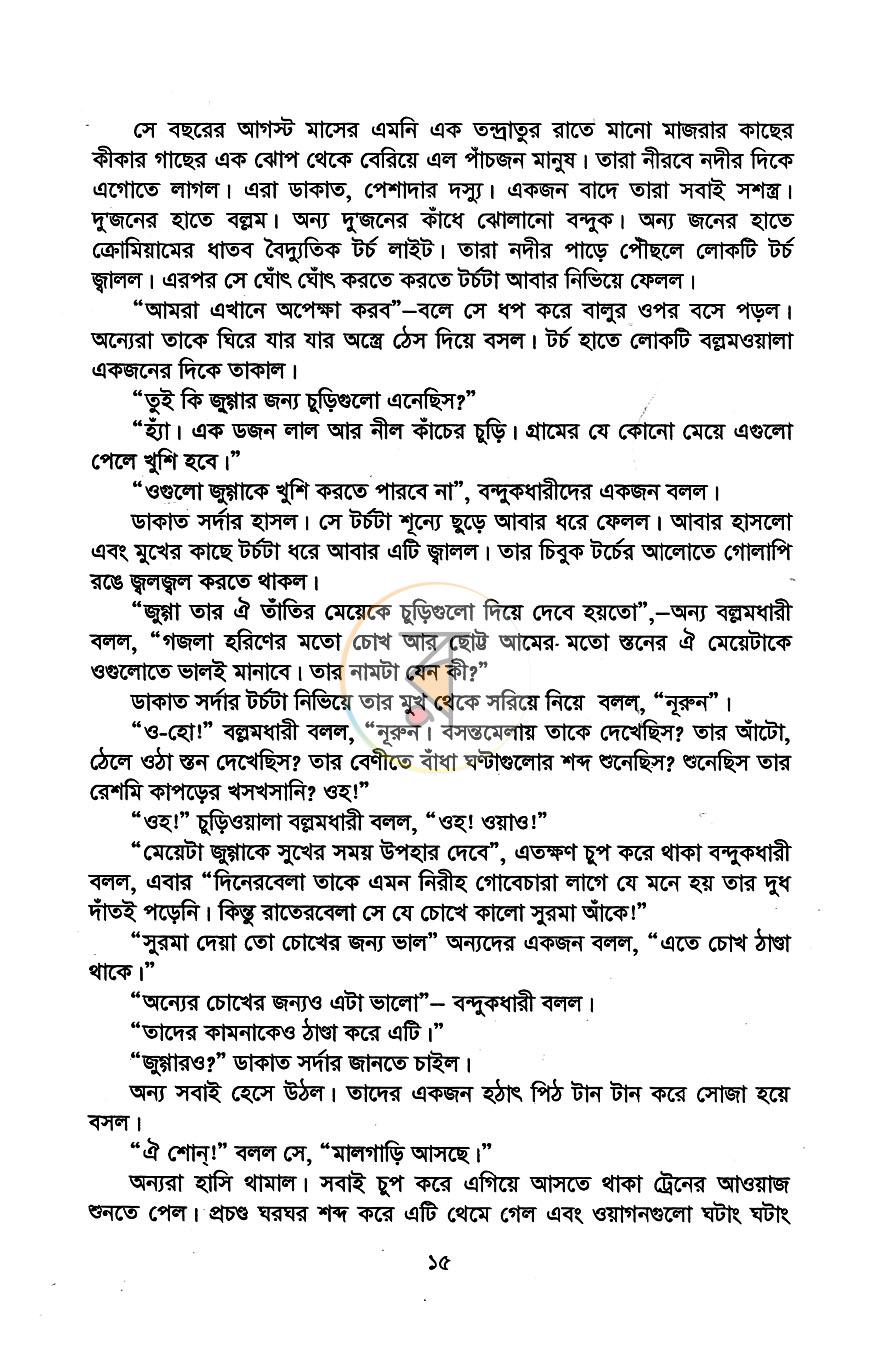 পাতা 8