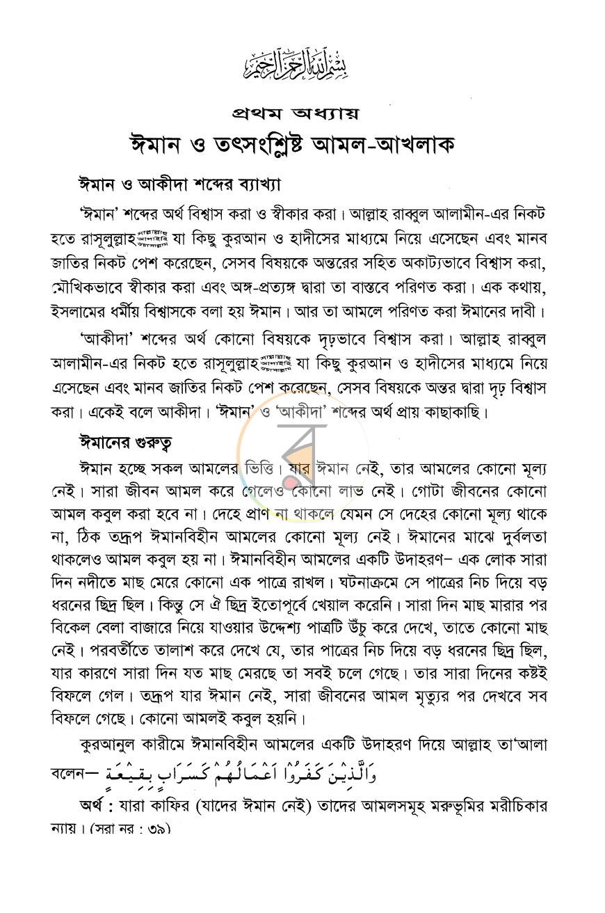 পাতা 7