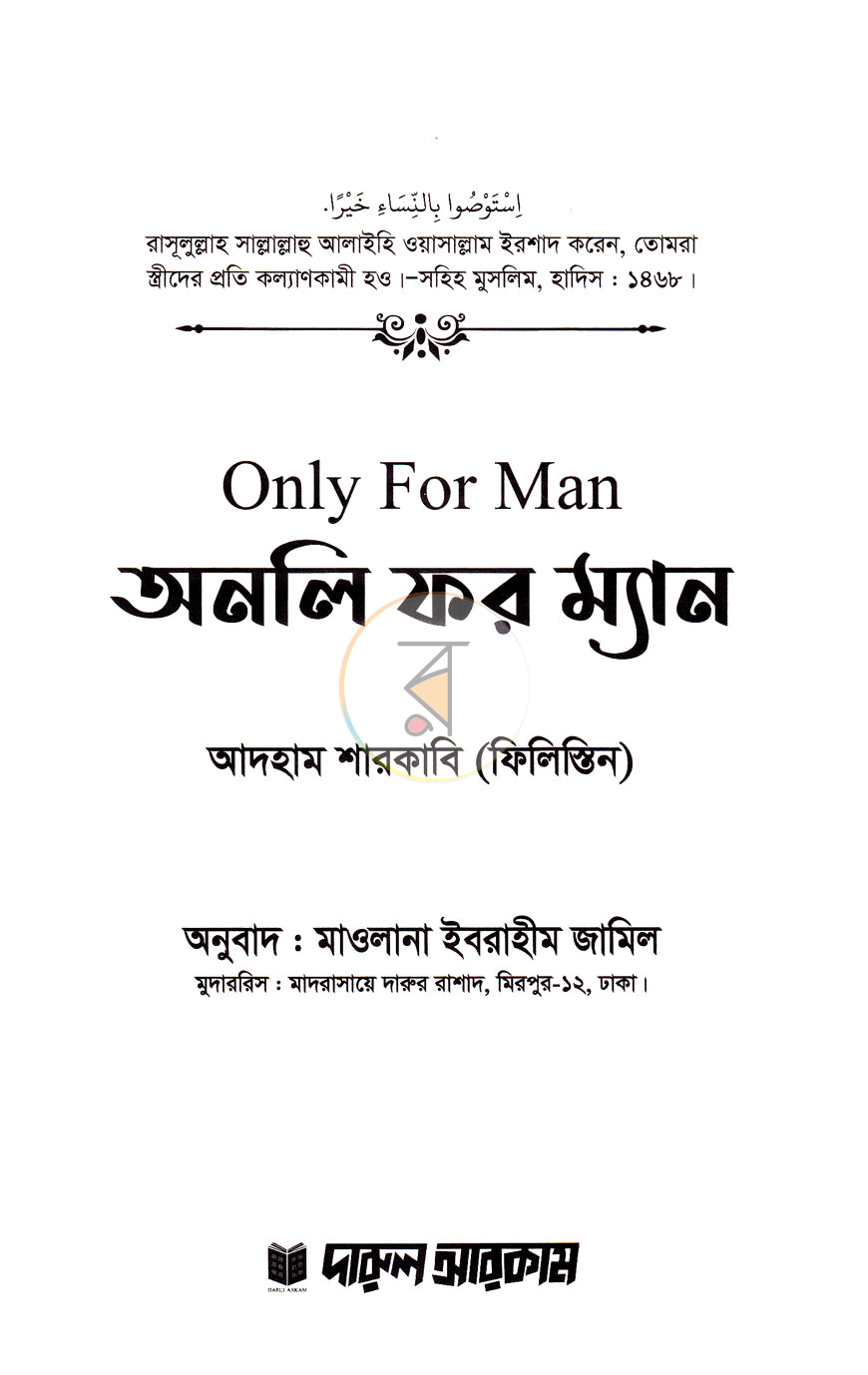 পাতা 1