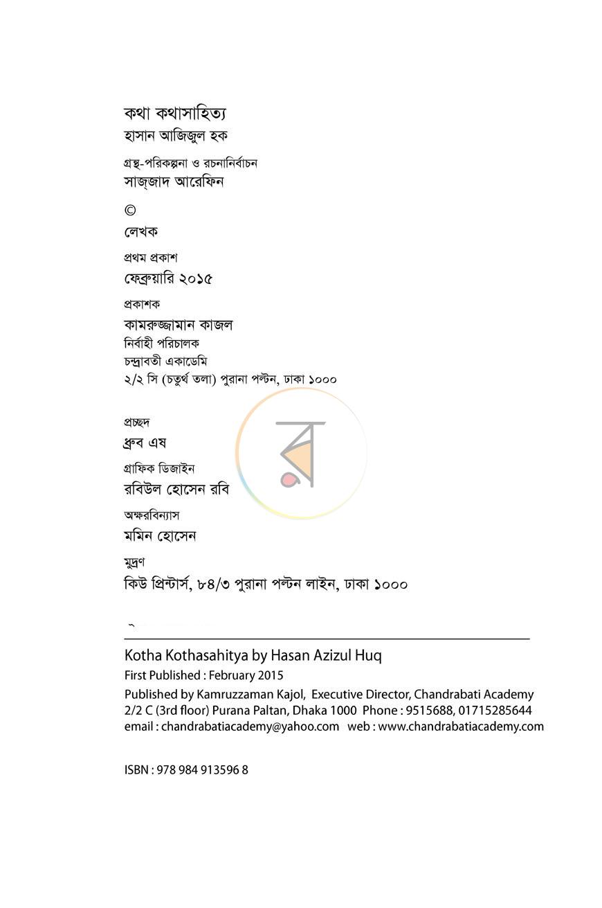 পাতা 3