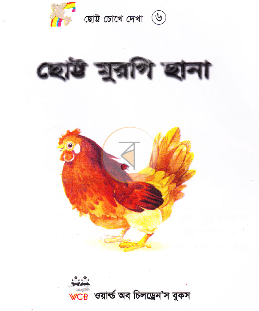 পাতা 1