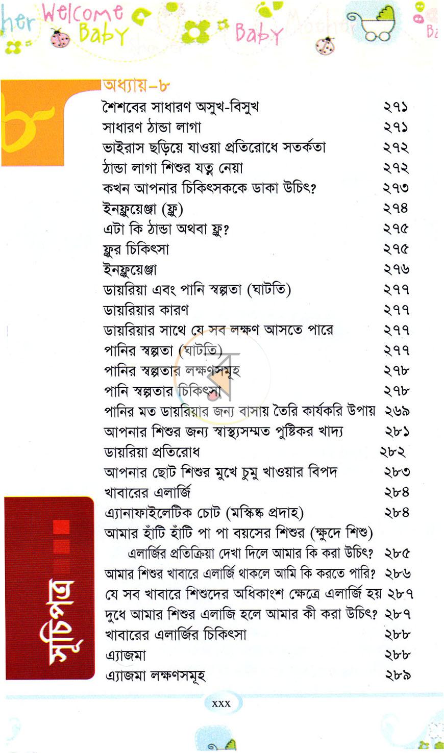 পাতা 15