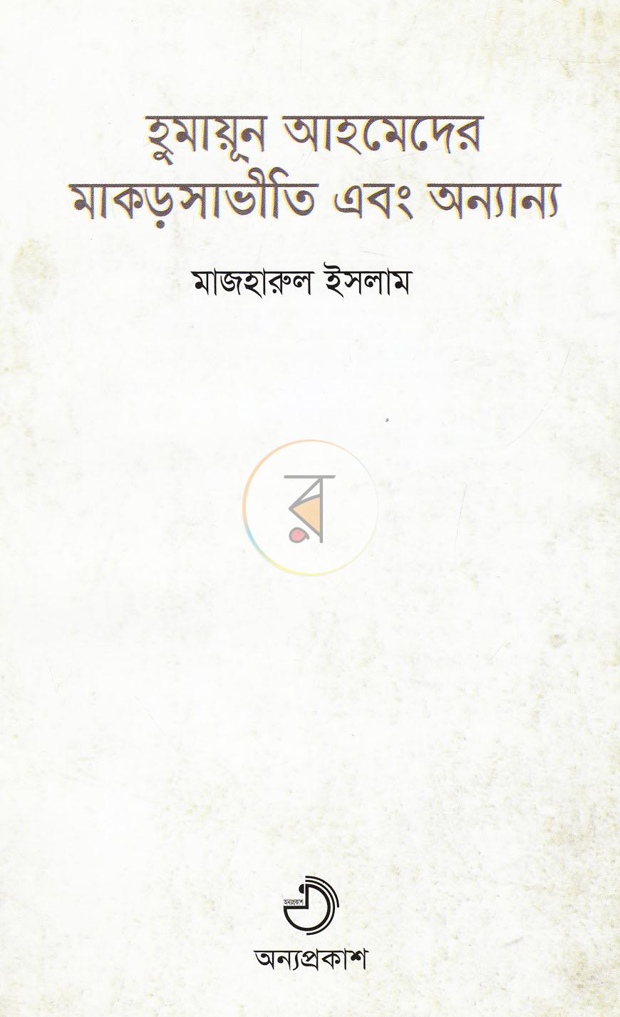 পাতা 2