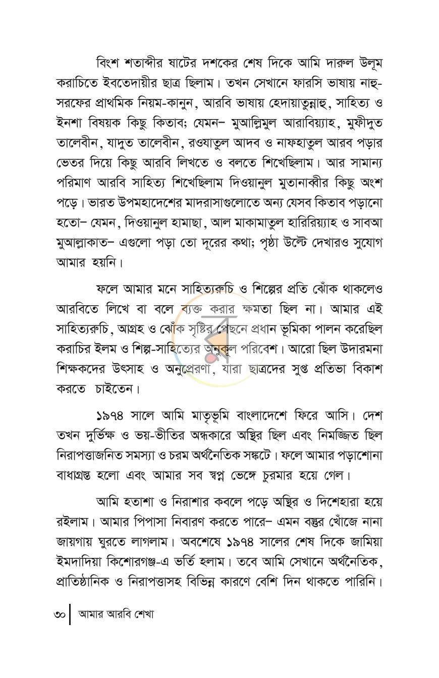পাতা 10