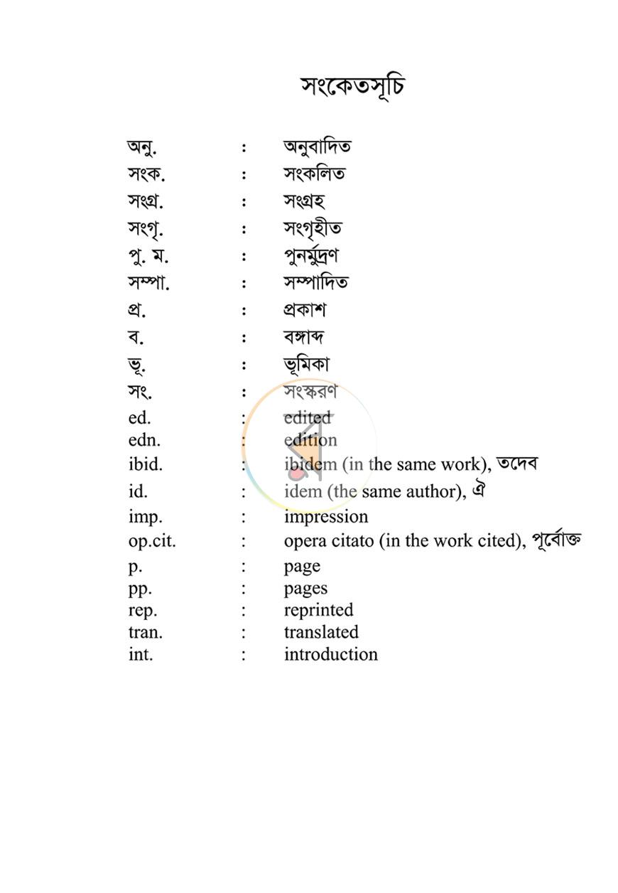 পাতা 4